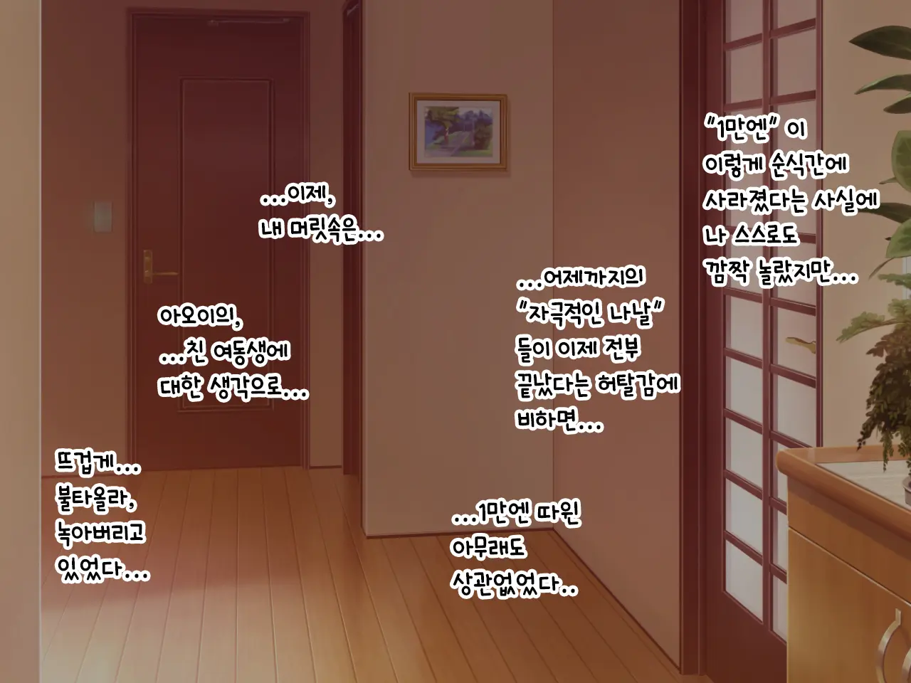 Hikikomori Imouto No Arbeit.｜히키코모리 여동생의 아르바이트